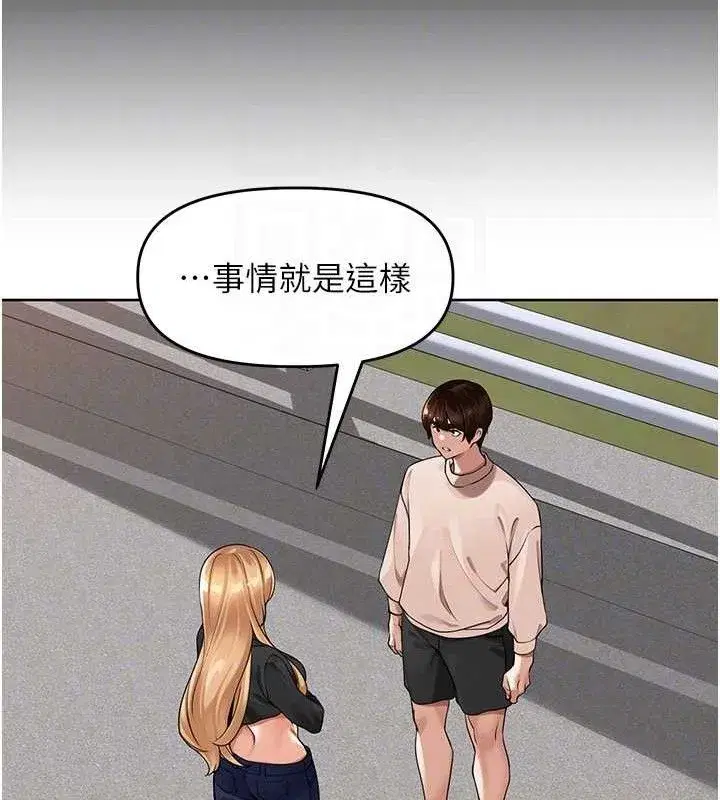 第5話-偷偷躲到溫室做愛