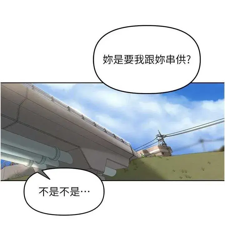 第5話-偷偷躲到溫室做愛