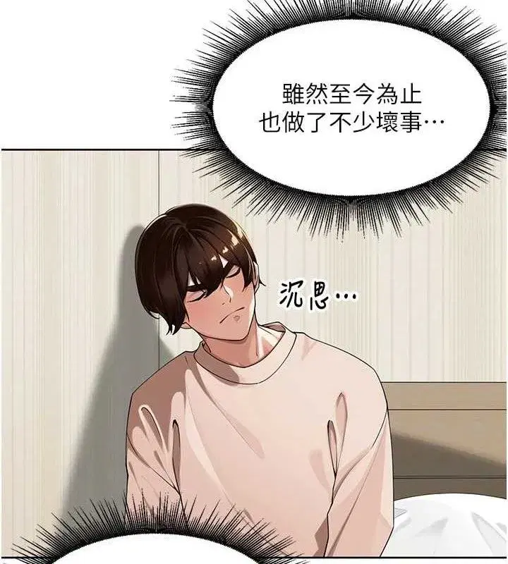 第5話-偷偷躲到溫室做愛