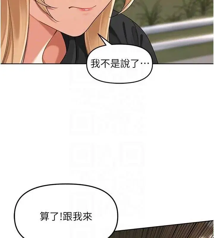 第5話-偷偷躲到溫室做愛