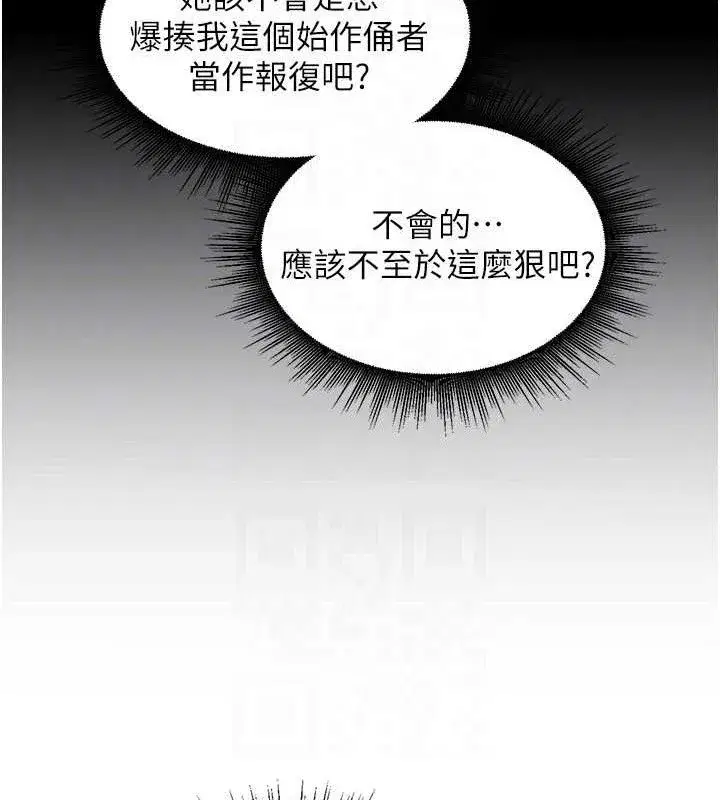 第5話-偷偷躲到溫室做愛
