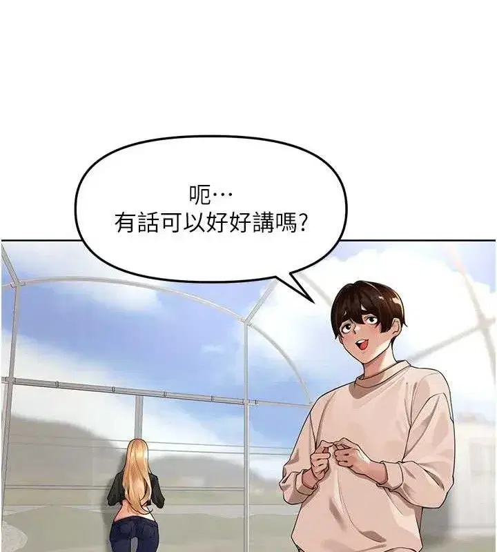第5話-偷偷躲到溫室做愛