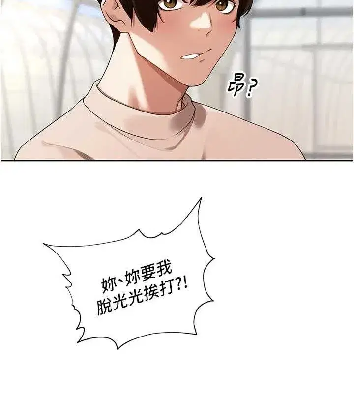第5話-偷偷躲到溫室做愛