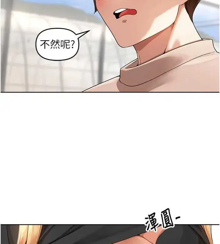 第5話-偷偷躲到溫室做愛