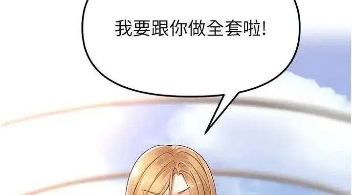 第5話-偷偷躲到溫室做愛