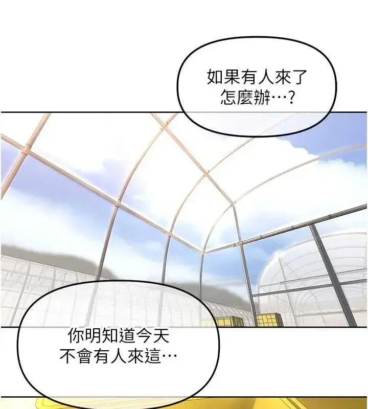 第5話-偷偷躲到溫室做愛