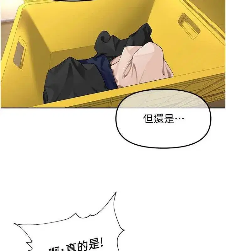 第5話-偷偷躲到溫室做愛