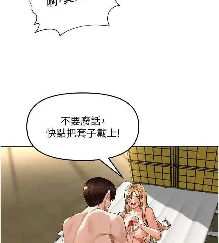 第5話-偷偷躲到溫室做愛