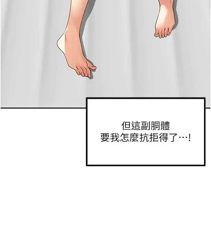 第5話-偷偷躲到溫室做愛
