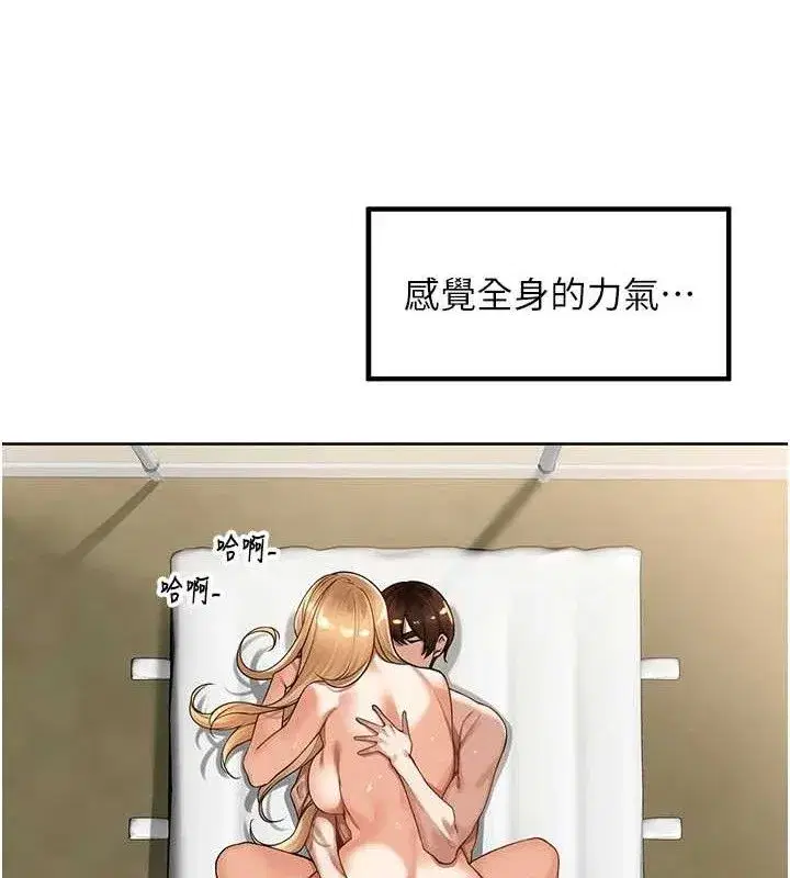 第6話-原來打炮這麼爽_!