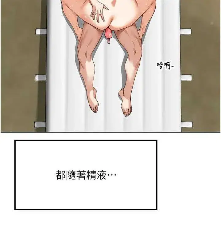 第6話-原來打炮這麼爽_!