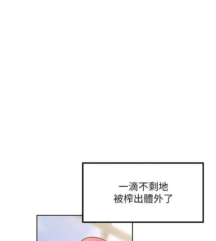 第6話-原來打炮這麼爽_!