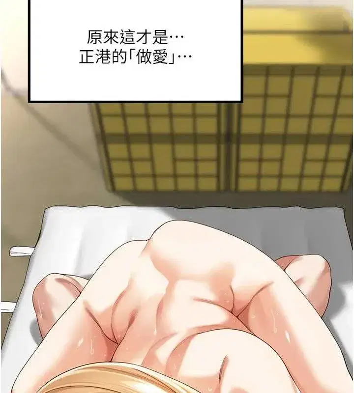 第6話-原來打炮這麼爽_!
