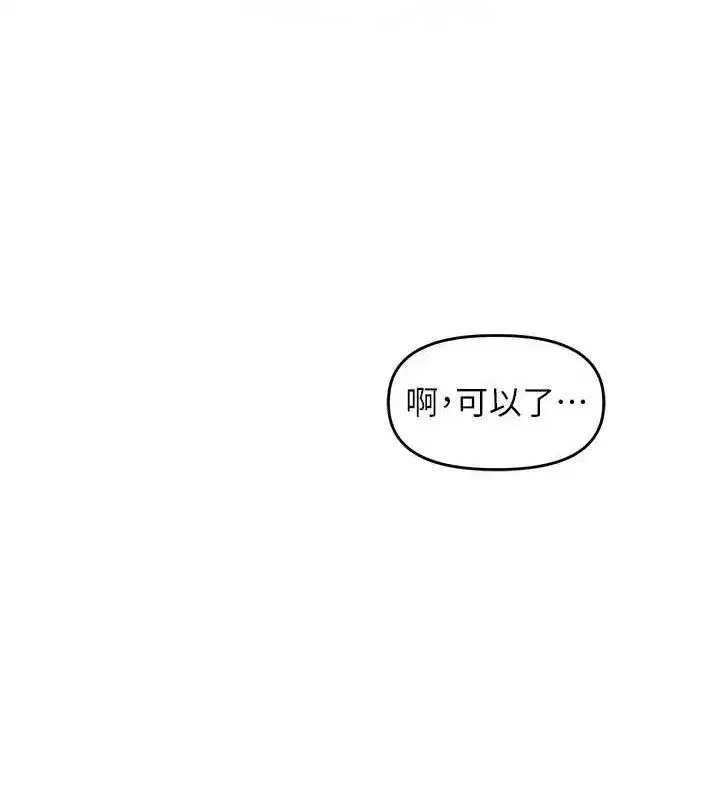 第6話-原來打炮這麼爽_!