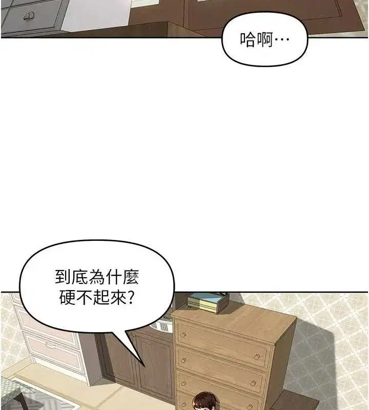 第6話-原來打炮這麼爽_!