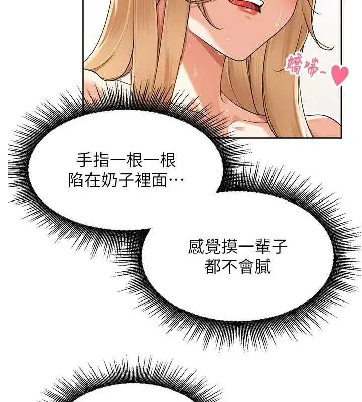 第6話-原來打炮這麼爽_!