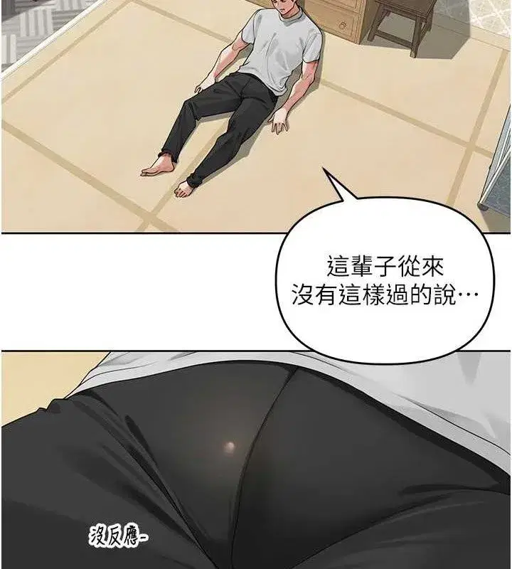 第6話-原來打炮這麼爽_!