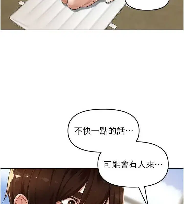 第6話-原來打炮這麼爽_!
