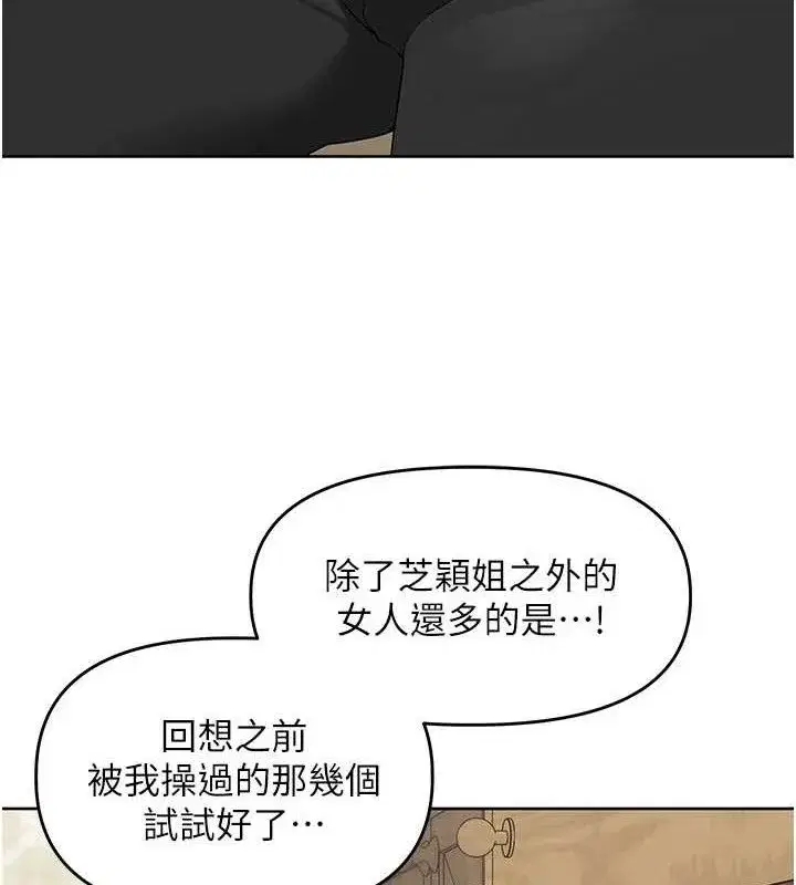 第6話-原來打炮這麼爽_!