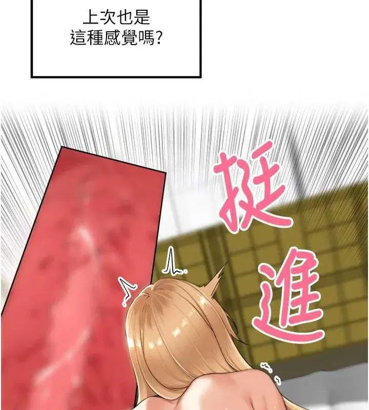 第6話-原來打炮這麼爽_!