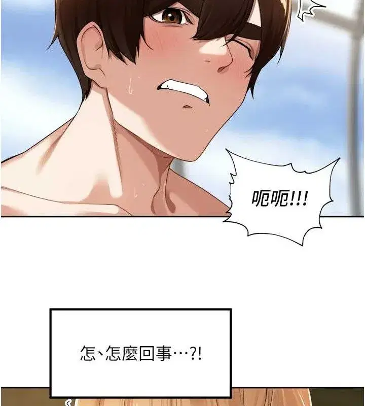 第6話-原來打炮這麼爽_!