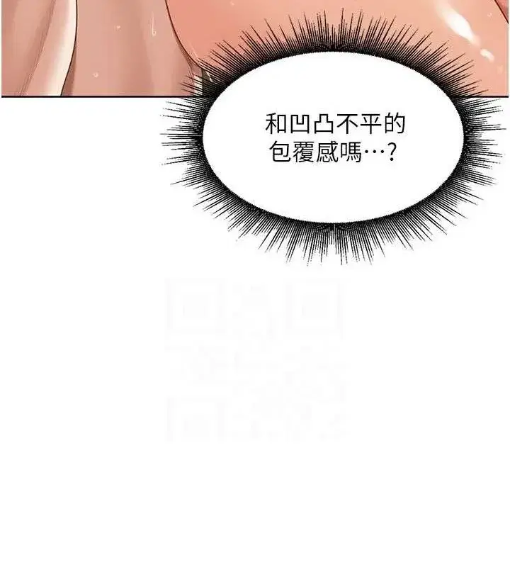 第6話-原來打炮這麼爽_!