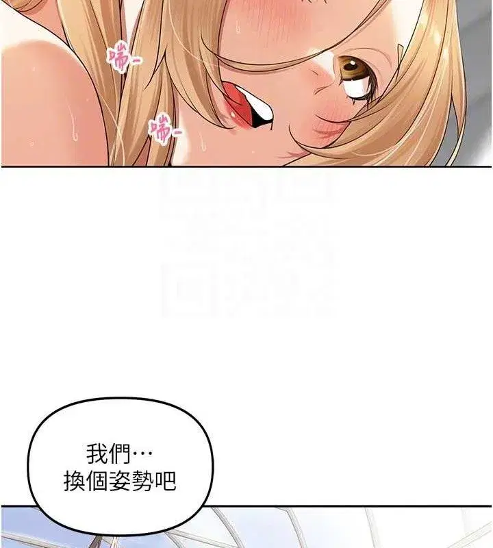 第6話-原來打炮這麼爽_!