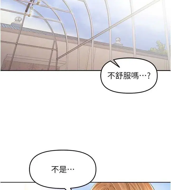 第6話-原來打炮這麼爽_!