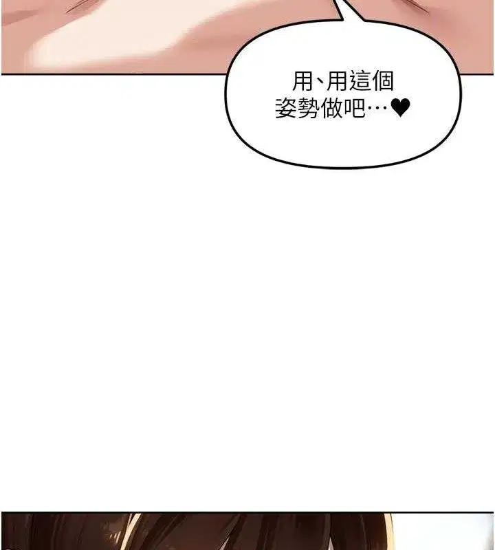 第6話-原來打炮這麼爽_!