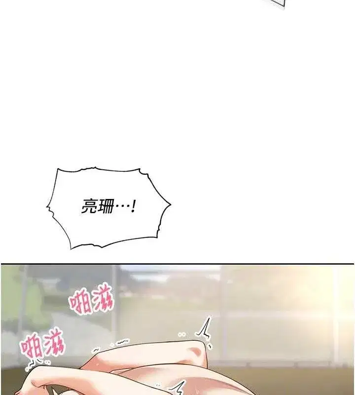 第6話-原來打炮這麼爽_!