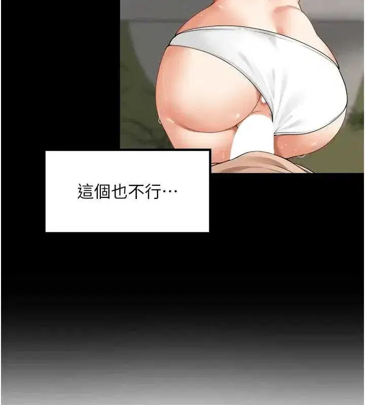 第6話-原來打炮這麼爽_!