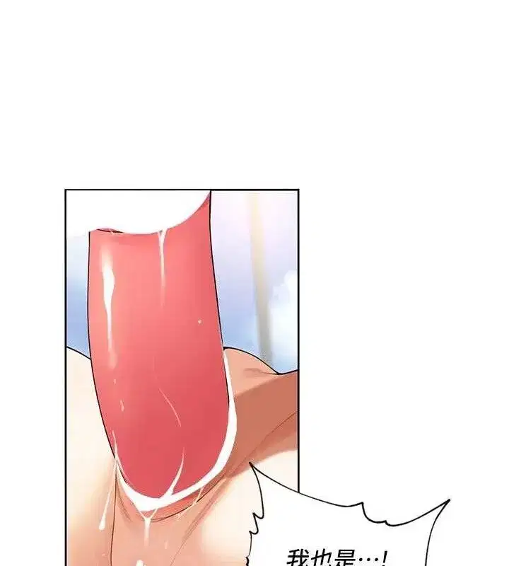 第6話-原來打炮這麼爽_!