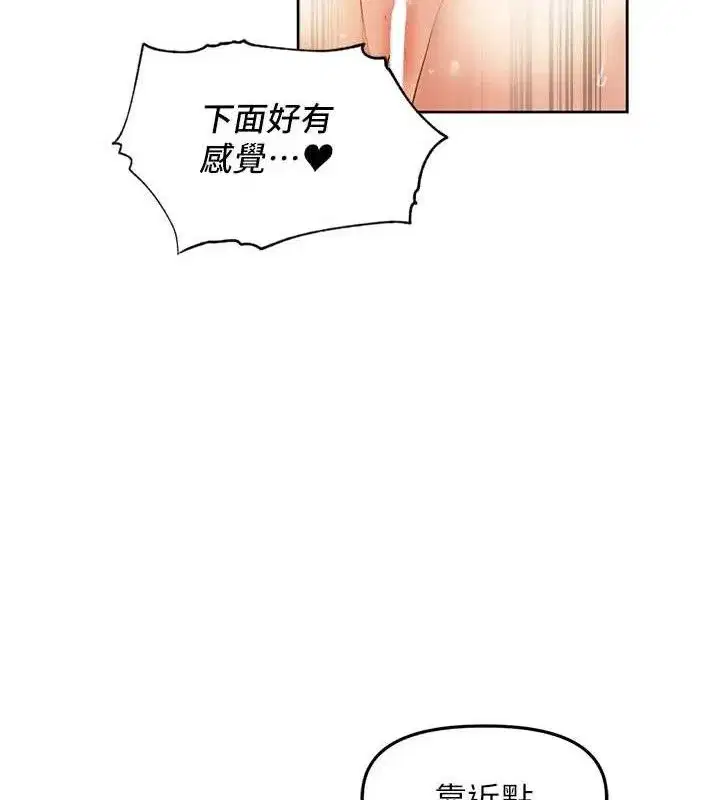 第6話-原來打炮這麼爽_!