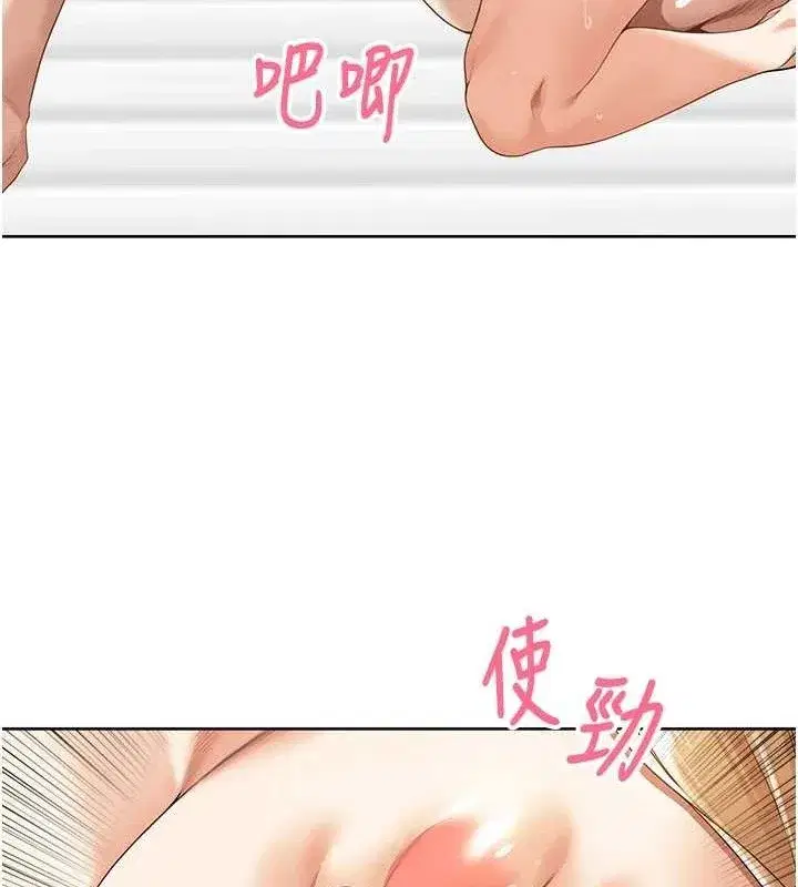 第6話-原來打炮這麼爽_!