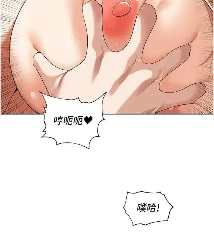 第6話-原來打炮這麼爽_!