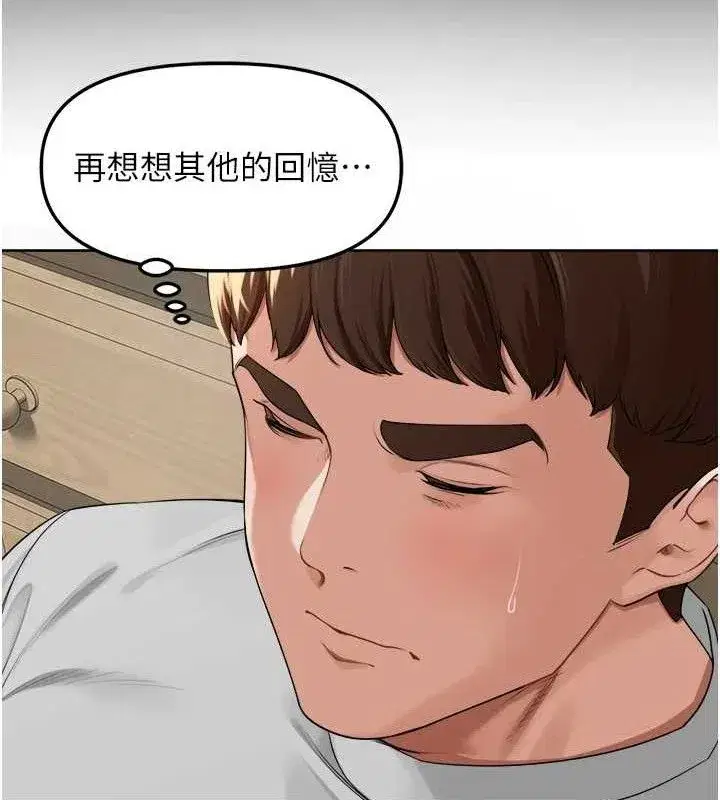第6話-原來打炮這麼爽_!
