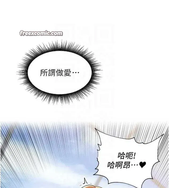 第6話-原來打炮這麼爽_!