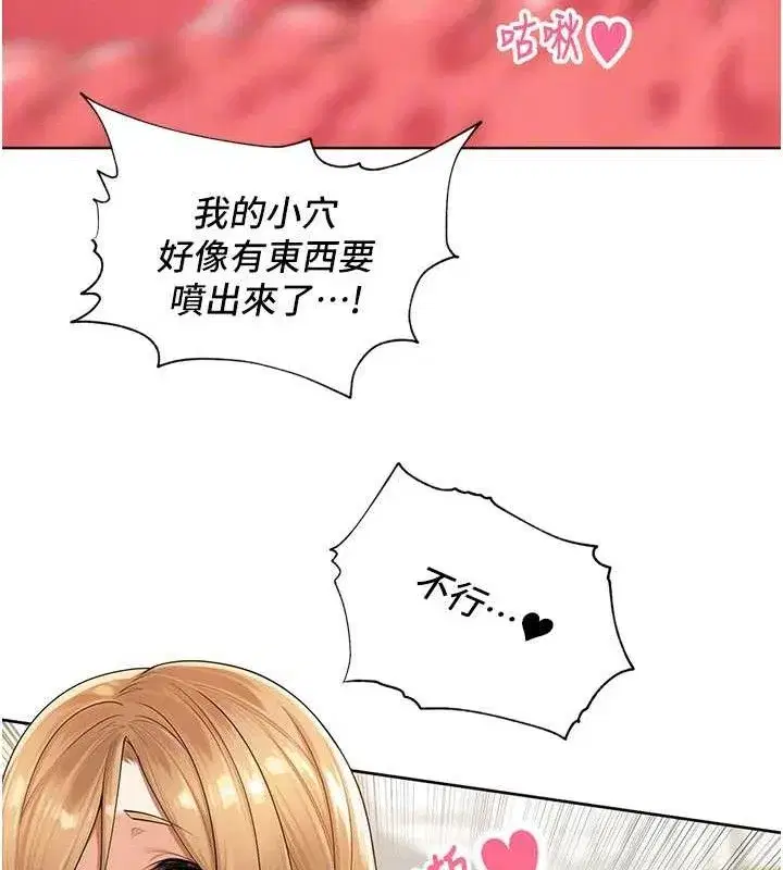 第6話-原來打炮這麼爽_!