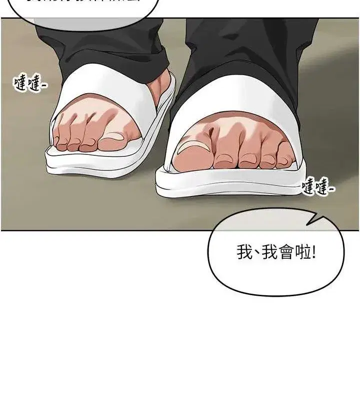 第7話-曾經的夢中情鮑
