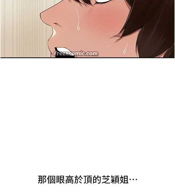 第7話-曾經的夢中情鮑