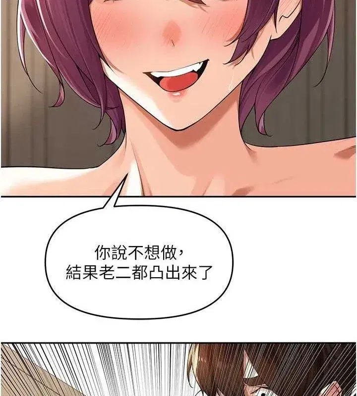 第7話-曾經的夢中情鮑