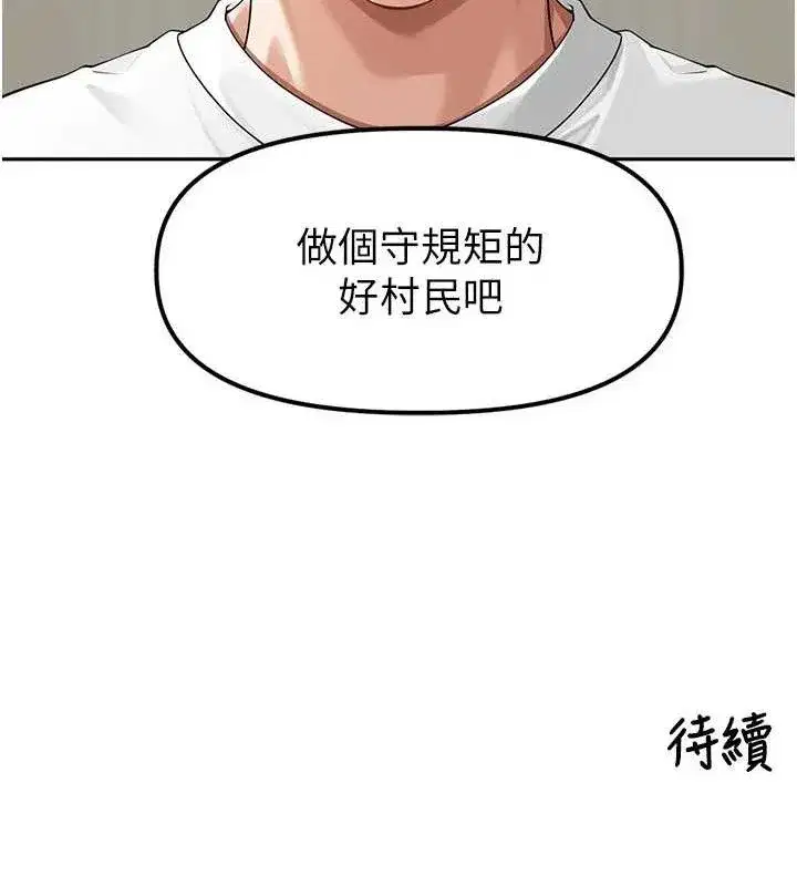 第7話-曾經的夢中情鮑