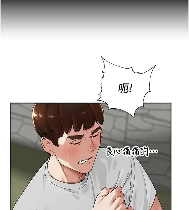 第7話-曾經的夢中情鮑