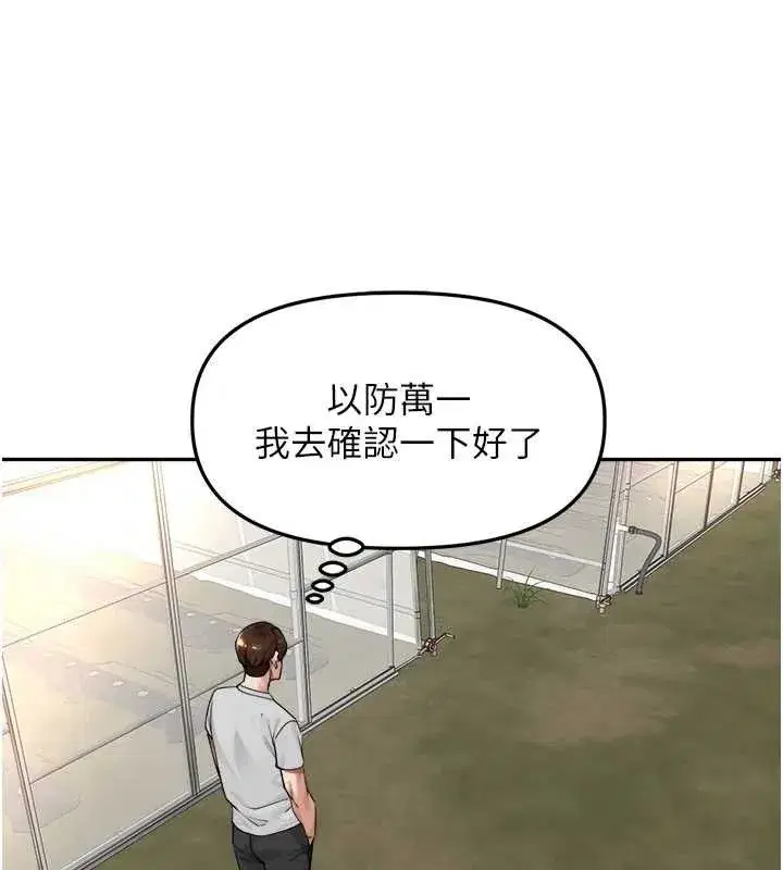 第7話-曾經的夢中情鮑