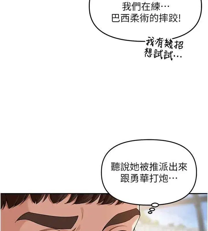 第7話-曾經的夢中情鮑