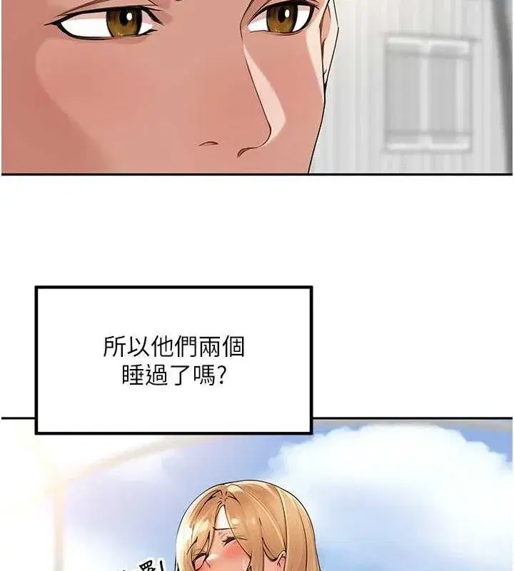 第7話-曾經的夢中情鮑