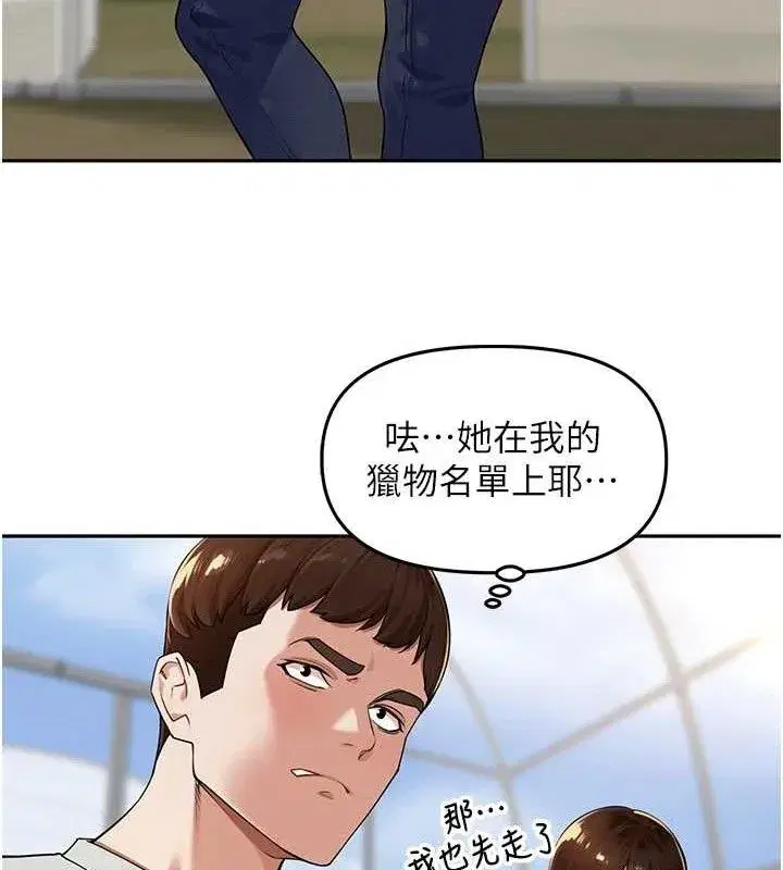 第7話-曾經的夢中情鮑