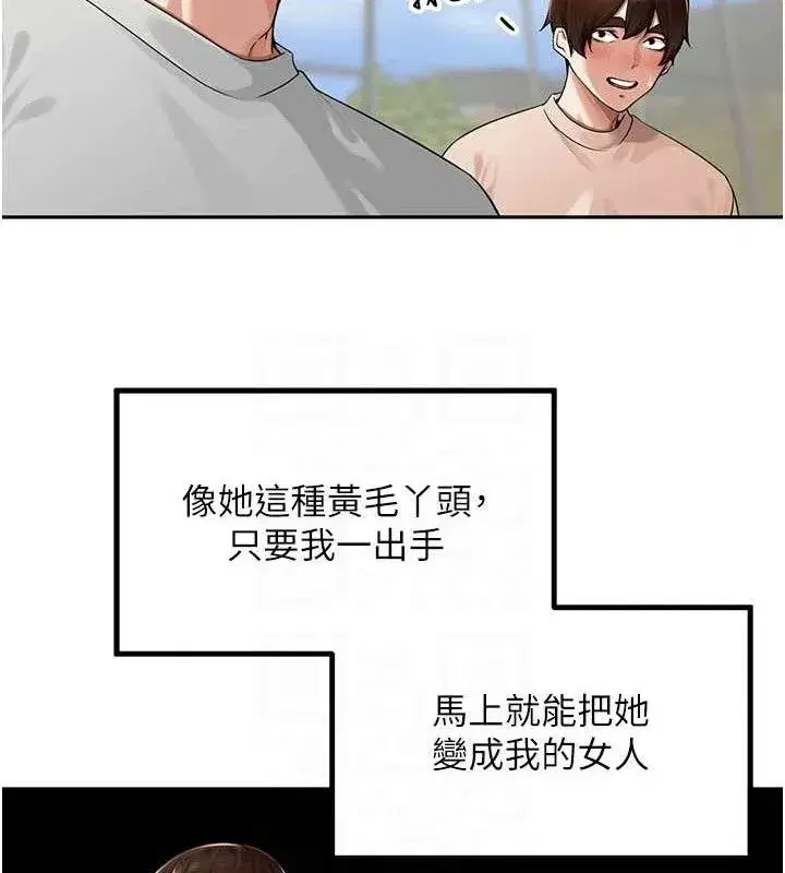 第7話-曾經的夢中情鮑