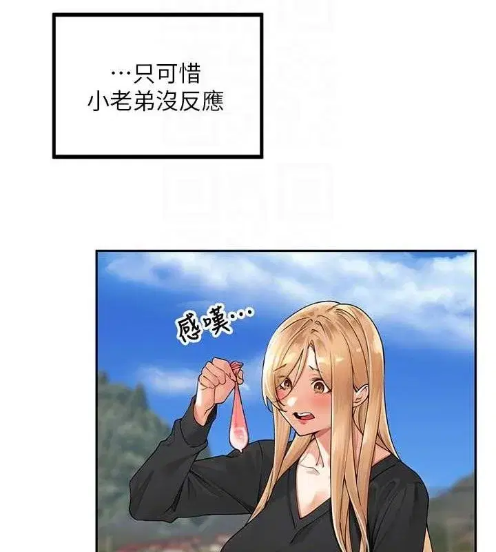 第7話-曾經的夢中情鮑
