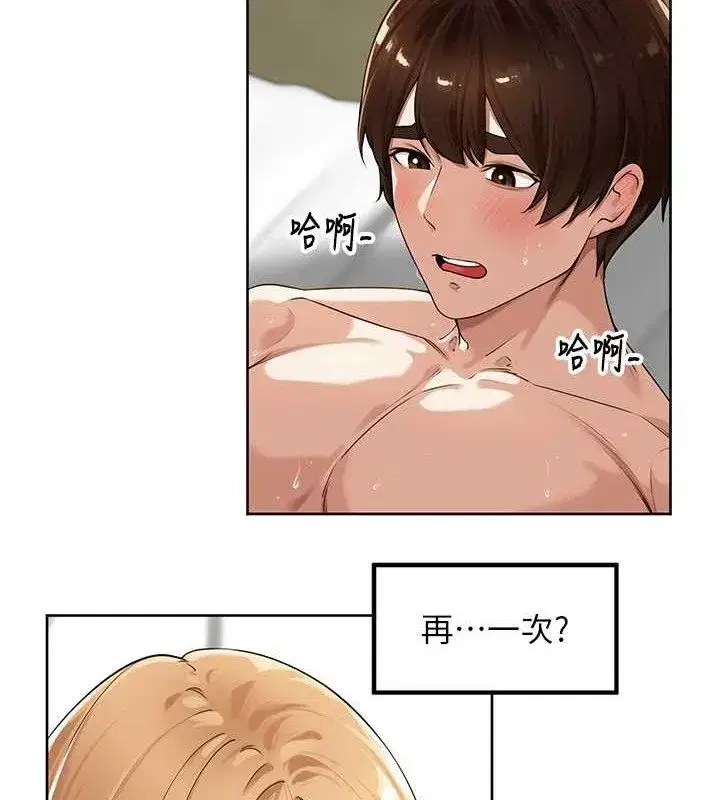 第7話-曾經的夢中情鮑